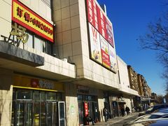 -鑫隆生活广场(阳光好东东店)