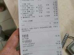 账单-茶百道(中医大省医院店)