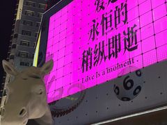 -成都ins星空塔酒店(春熙路天府广场店)