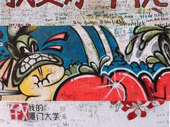 -厦门大学(思明校区)