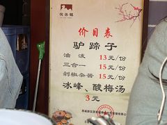 -茯茶镇