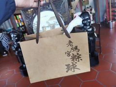 -老妈宫粽球