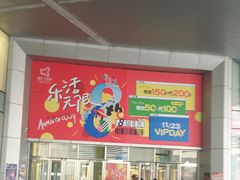 -鹏欣水游城