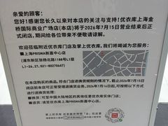 -优衣库(上海金桥国际商业广场店)