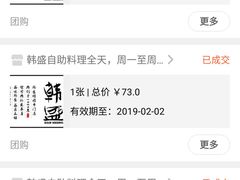 -韩盛·盛江山自助料理(于洪新玛特店)