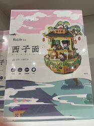 -逝水玩具折扣店