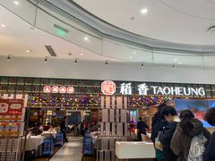 -稻香饭店(IFS国金中心店)