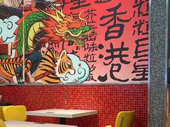 -明腾壹间茶餐厅(新都会花园广场店)