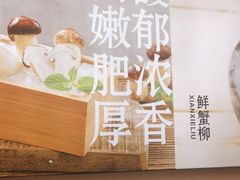 -椰小名·竹笙椰子鸡(中堂店)