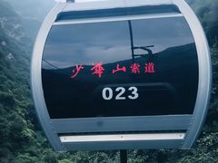 -少华山国家森林公园