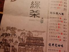 菜单-绿茶餐厅(蓝色港湾店)