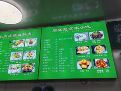 -增盛魁小吃店