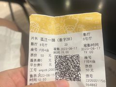 -英皇电影城(英皇集团中心IMAX店)