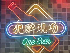 -马路牙子烧烤馄饨酒馆(望京店)