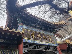-千佛山风景名胜区