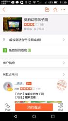 -莫莉幻想儿童乐园(绍兴金帝银泰城店)