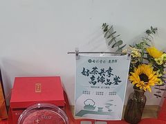 -七彩云南茶(七彩云南第壹城店)