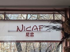 -尼岔湖北小馆(月坛北街店)