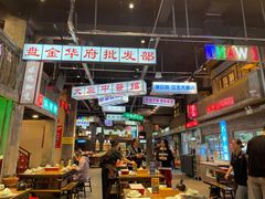 -老五烧烤(盘金华府总店)