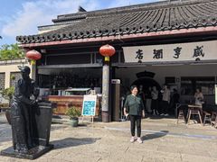 -寻宝记绍兴菜(鲁迅路店)