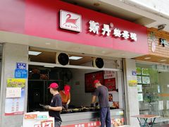 门面-斯丹姜母鸭·古法干香(涂门街总店)