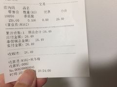 -琦王花生(临汾路吉买盛店)