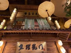 -淀里船宴(卓达店)