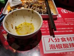 -蛙三泡椒牛蛙(万象城店)