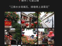 -山塘街