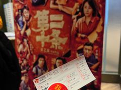 -成都百丽宫影城(LUXE太古里店)