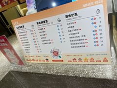 菜单-1828王老吉·草本新茶(珠江新城地铁站店)
