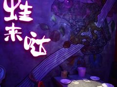 -蛙来哒(翔悦时代店)