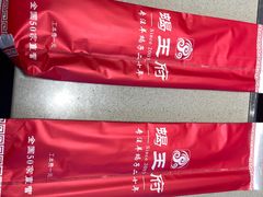 -蝎王府羊蝎子(西直门店)