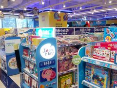 -TOYSRUS玩具反斗城(苏州中心店)