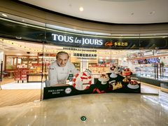 -多乐之日(颐堤港店)