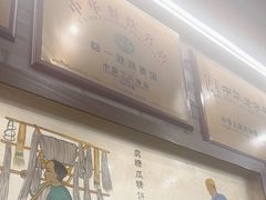 -都一处烧麦馆(前门店)