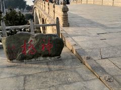-赵州桥景区