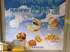 -鲍师傅糕点(五角场店)