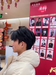 -木北造型