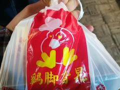-鸡脚旮旯平江路店