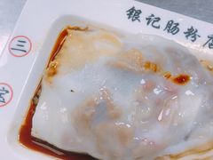 -银记肠粉(文昌北路店)