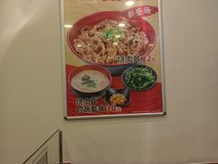 -食其家·牛丼咖喱(金桥国际店)