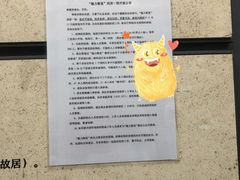 -张乐平故居