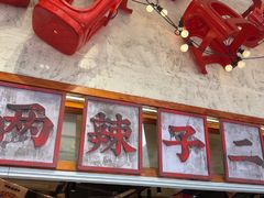 -阿福板凳面(观音桥店)