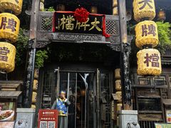 -南京大牌档(夫子庙老门东店)
