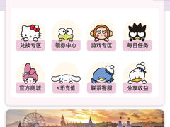 -杭州Hello Kitty乐园