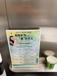 -润复丝·泽发防脱头皮管理