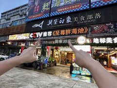 -巽寮印象美食部落餐厅·海鲜·地方特色菜(惠州体验店)