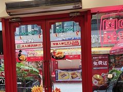 -塔斯汀·中国汉堡(蓝润置地广场店)