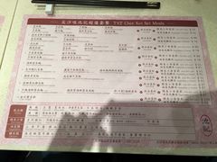 菜单-池记(尖沙咀店)